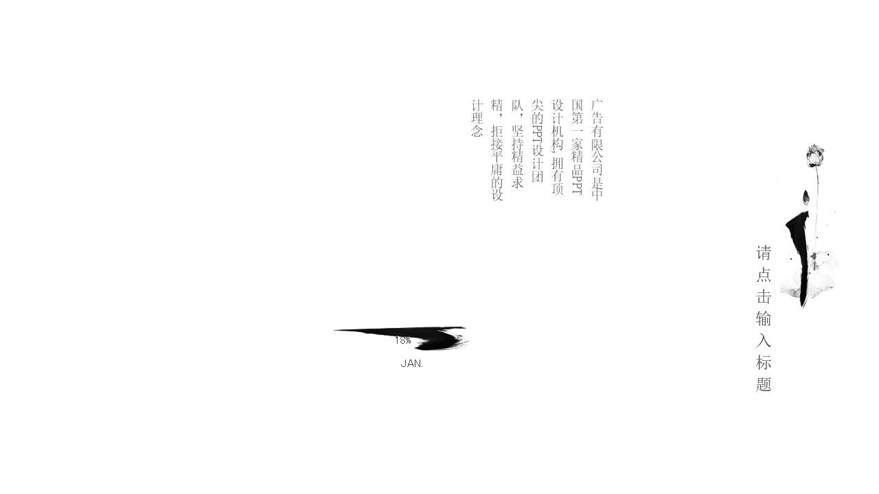 中国风 (4).pptx